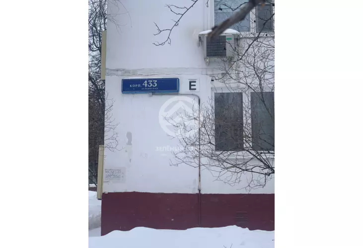 Продажа, 2 к. квартира, Зеленоград, к. 433