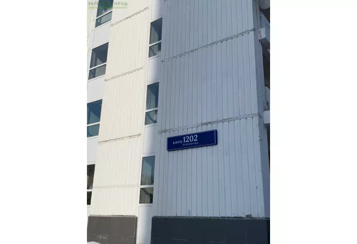 Продажа, 3 к. квартира, Зеленоград, к. 1202