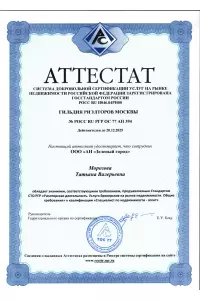 Татьяна Морозова