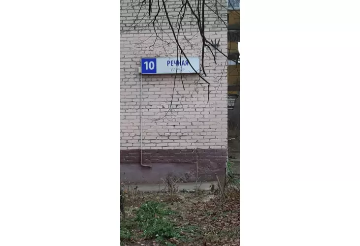 Продажа, 1 к. квартира, Фирсановка, Речная, д. 10