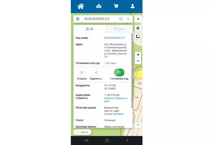 Продажа, участок, Соскино, 15 сот