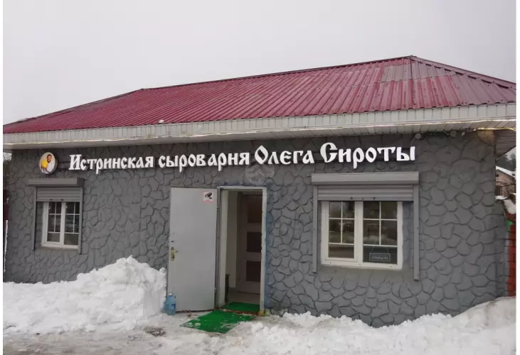 Продажа, нежилое помещение, Благовещенка, д. 6а