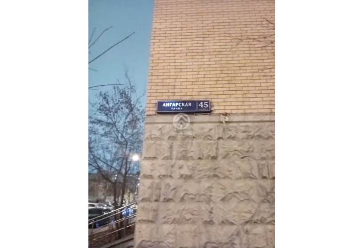 Продажа, 1 к. квартира, Москва, Ангарская, д. 45, к. 2