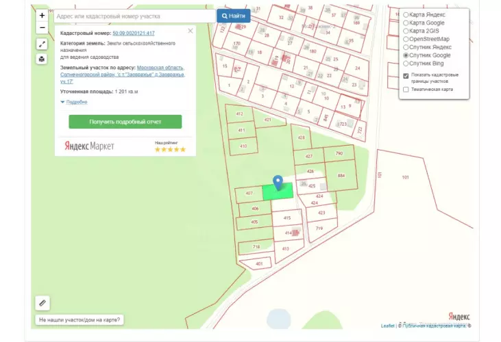 Продажа, участок, Заовражье, 12 сот
