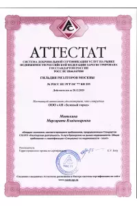 Маргарита Митькина