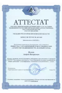 Андрей Волков