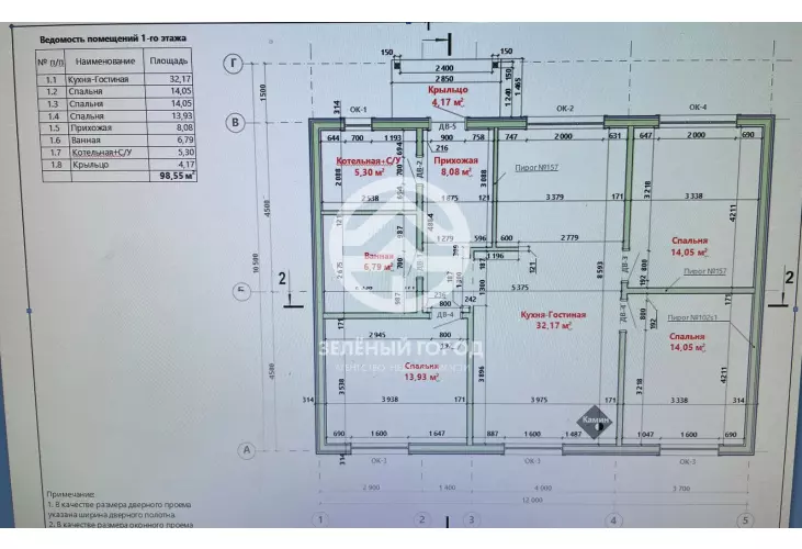 Продажа, дом, Горки, 99 кв.м, 8 сот