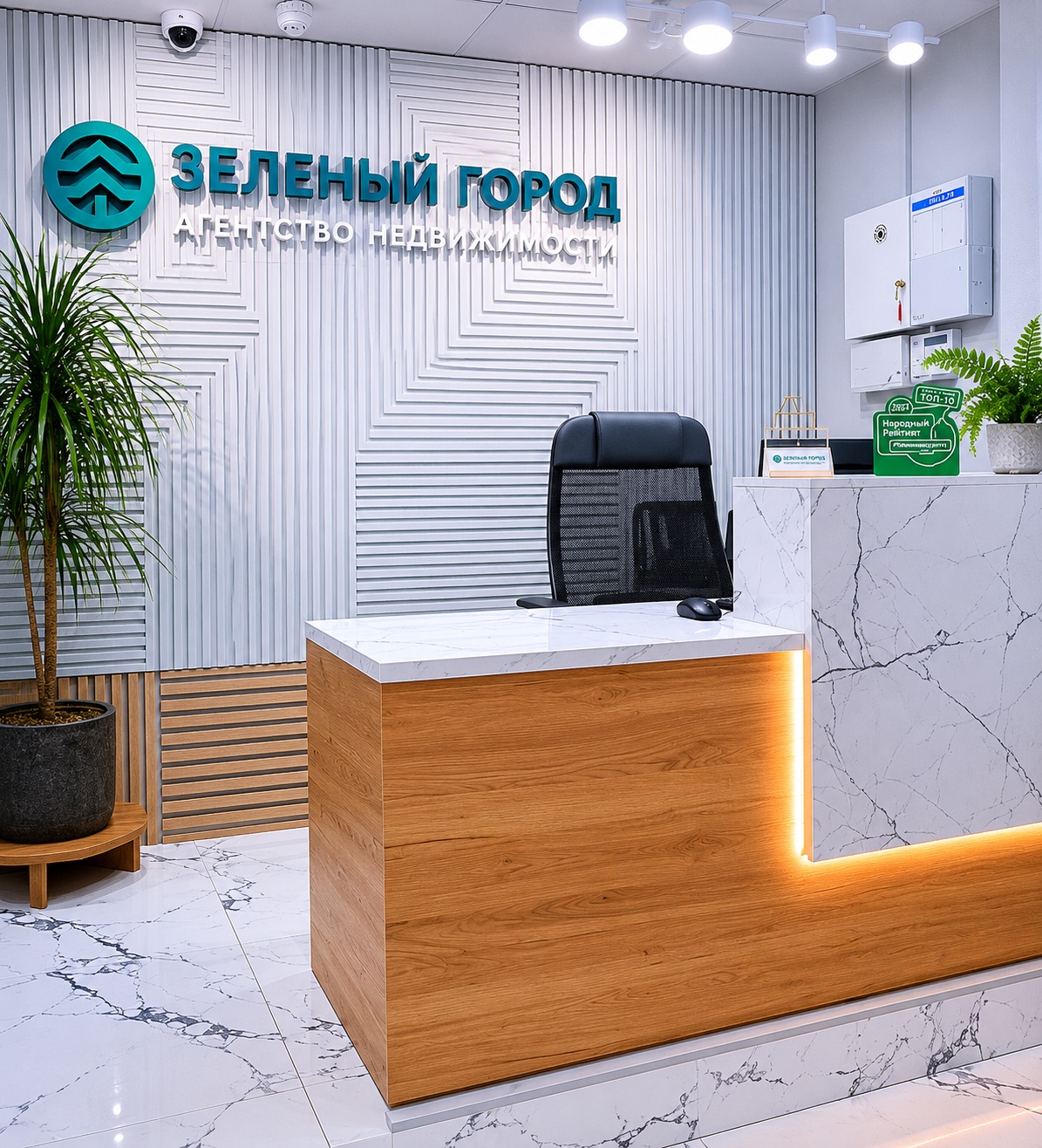 Команда агентства недвижимости Зеленый город