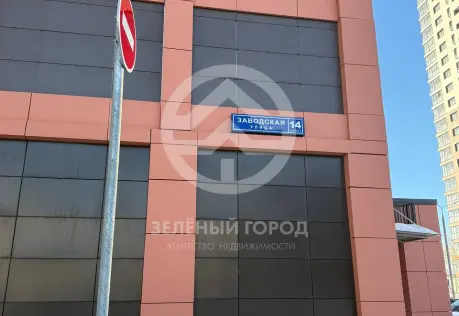 Продажа, 2 к. квартира, Зеленоград, Заводская, д. 14, к. 2