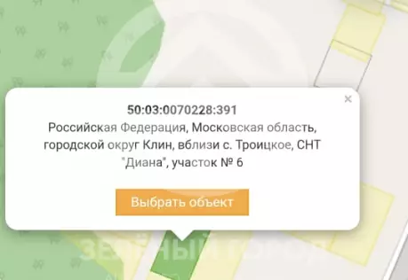 Продажа, участок, Троицкое, 12 сот