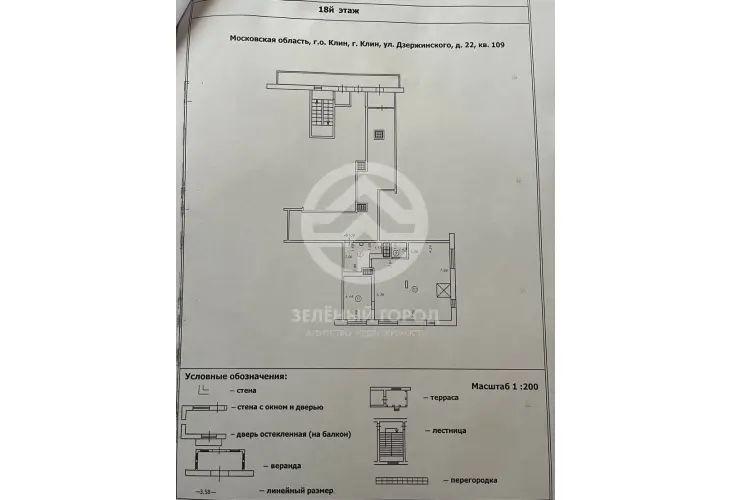 Продажа, 5 к. квартира, Клин, Дзержинского, д. 22
