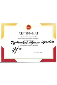Ирина Курбатова