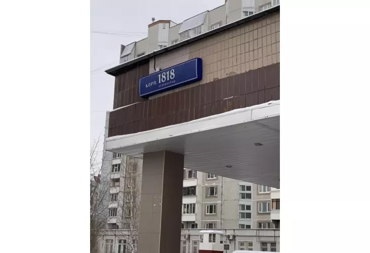 Аренда, нежилое помещение, Зеленоград, д. 1818