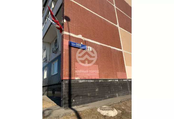 Продажа, 1 к. квартира, Зеленоград, к. 1418