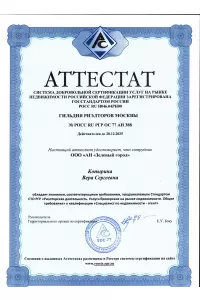 Вера Копырина