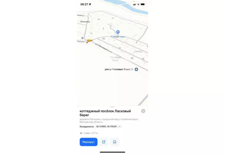 Продажа, дом, Логиново, 283 кв.м, 7,5 сот