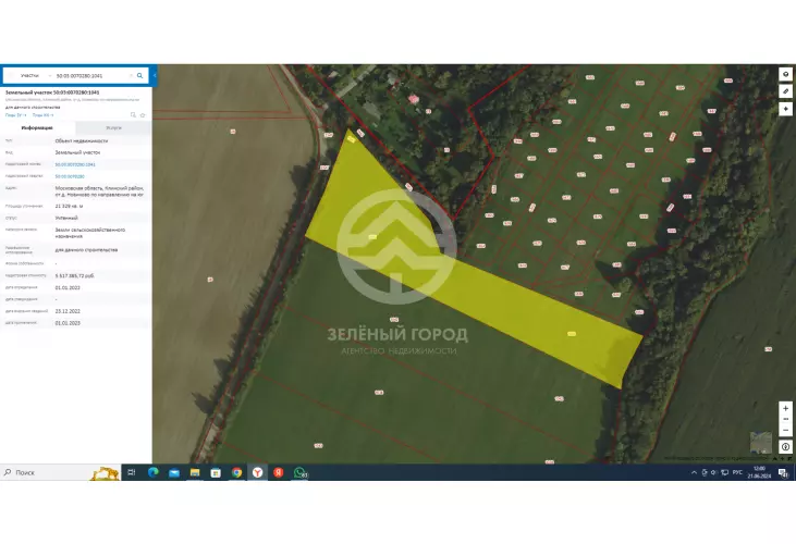 Продажа, участок, Новиково, 213 сот