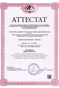 Ирина Курбатова