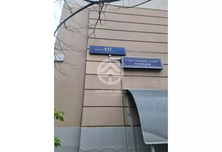 Продажа, 2 к. квартира, Зеленоград, к. 417