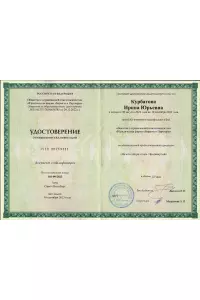 Ирина Курбатова