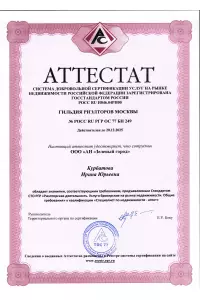 Ирина Курбатова