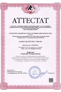 Светлана Бутусова