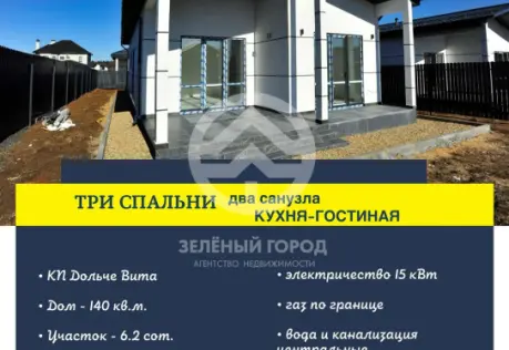 Продажа, дом, деревня Адуево, 124 кв.м, 6,2 сот