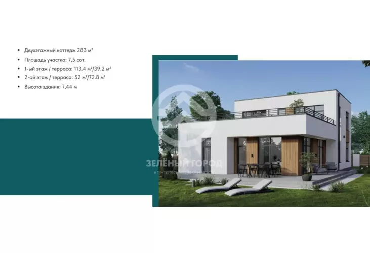 Продажа, дом, Логиново, 283 кв.м, 7,5 сот