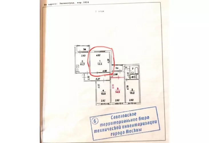 Продажа, комната, Зеленоград, к. 1824