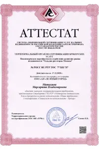 Маргарита Митькина