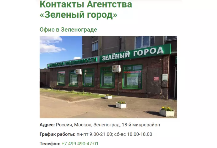 Продажа, дом, Лопотово, 300 кв.м, 36 сот